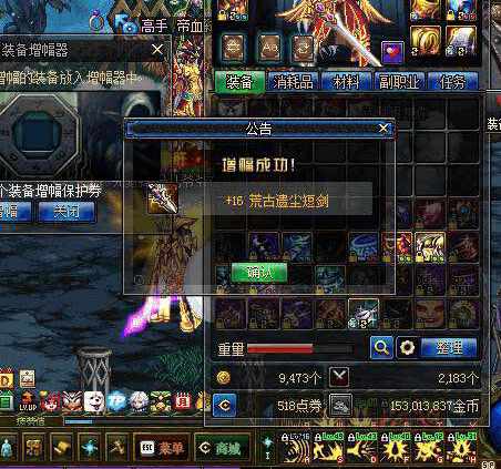 dnf红眼手拿增幅17圣剑,dnf增幅16光剑