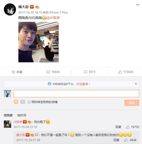 当魏大勋白敬亭井柏然在一起,当魏大勋遇到范丞丞和王源