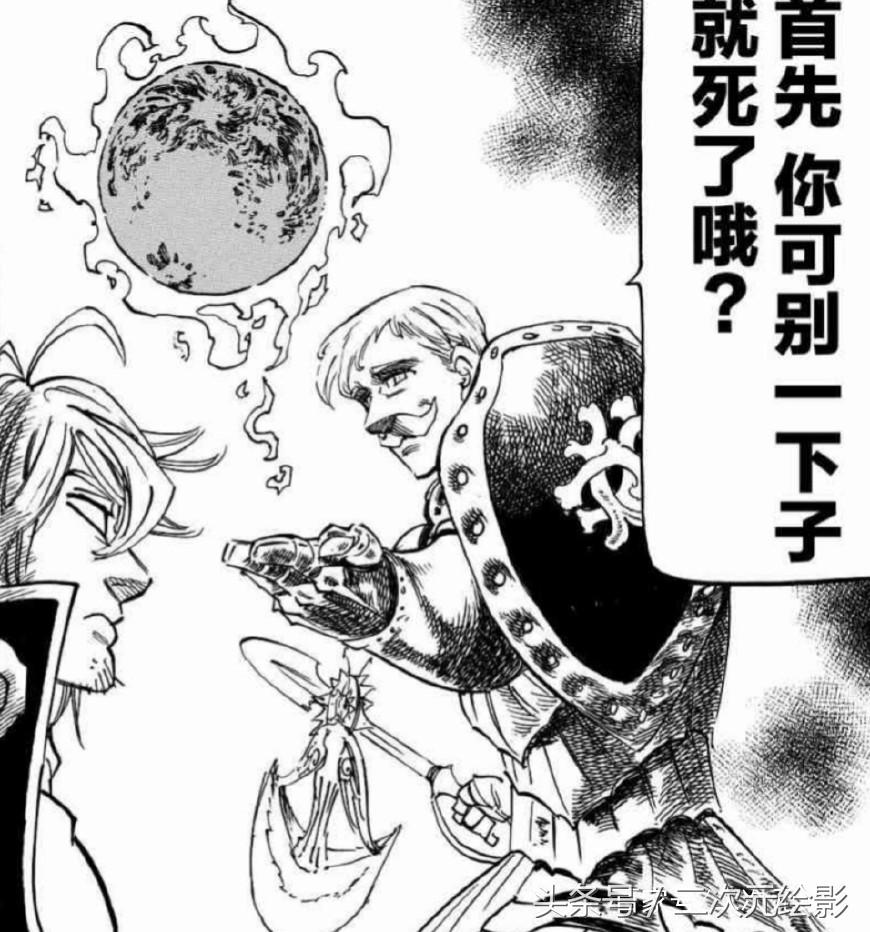 七大罪班最强实力,七大罪班很弱吗