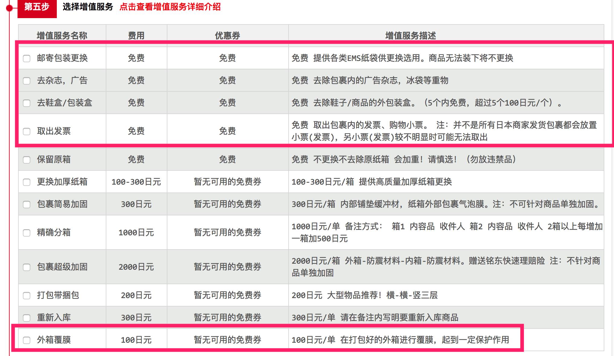 日本亚马逊国内地址,在日本亚马逊上买东西怎么付款