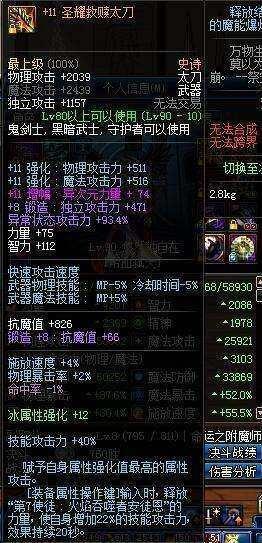 dnf狂战无用和荒古哪个比较好,dnf满属性荒古