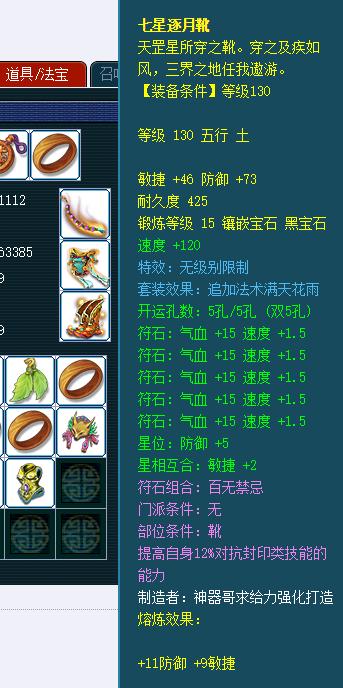 梦幻西游69力地府详细攻略,梦幻西游手游69第一地府展示