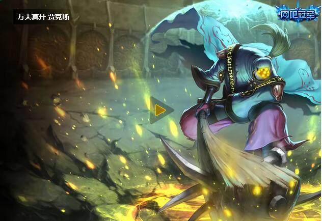 LOL：*器武**的网吧冠军终于拿出来了，腾讯还是没忍住