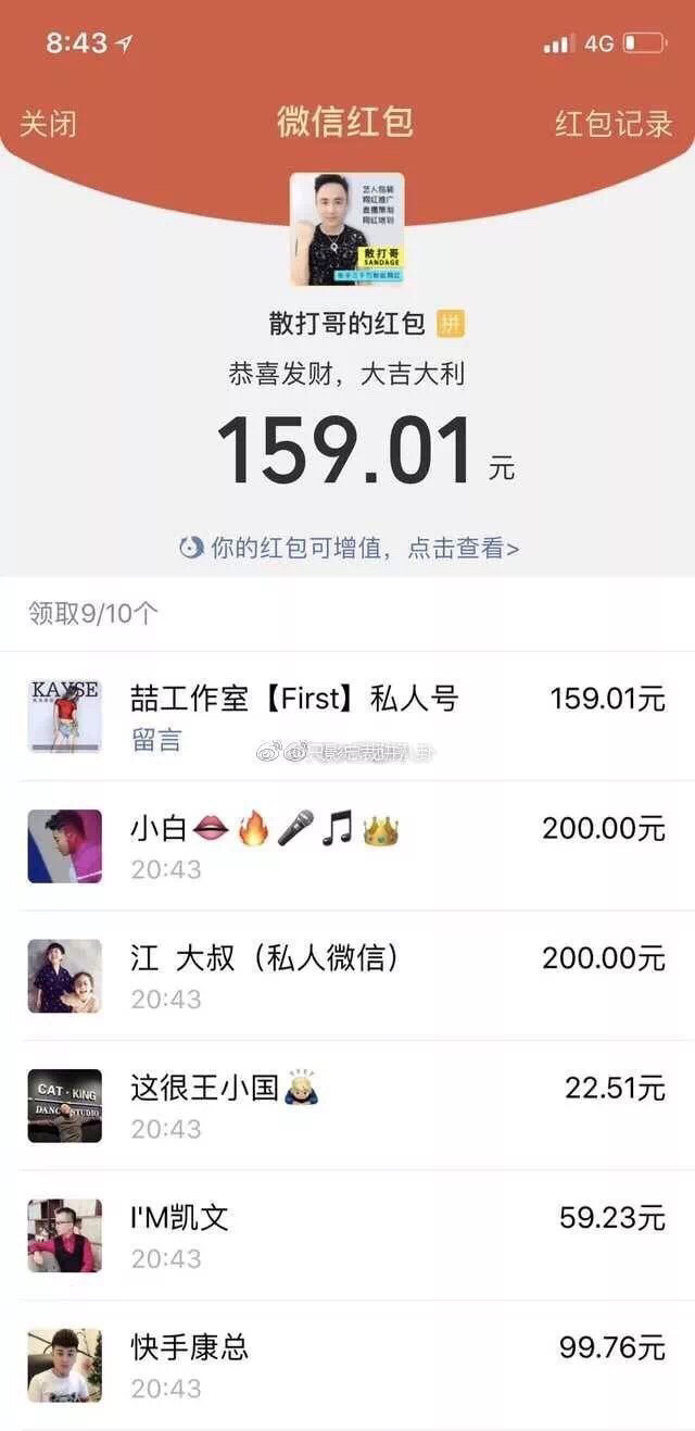 快手最新事件方丈,快手方丈上央视新闻