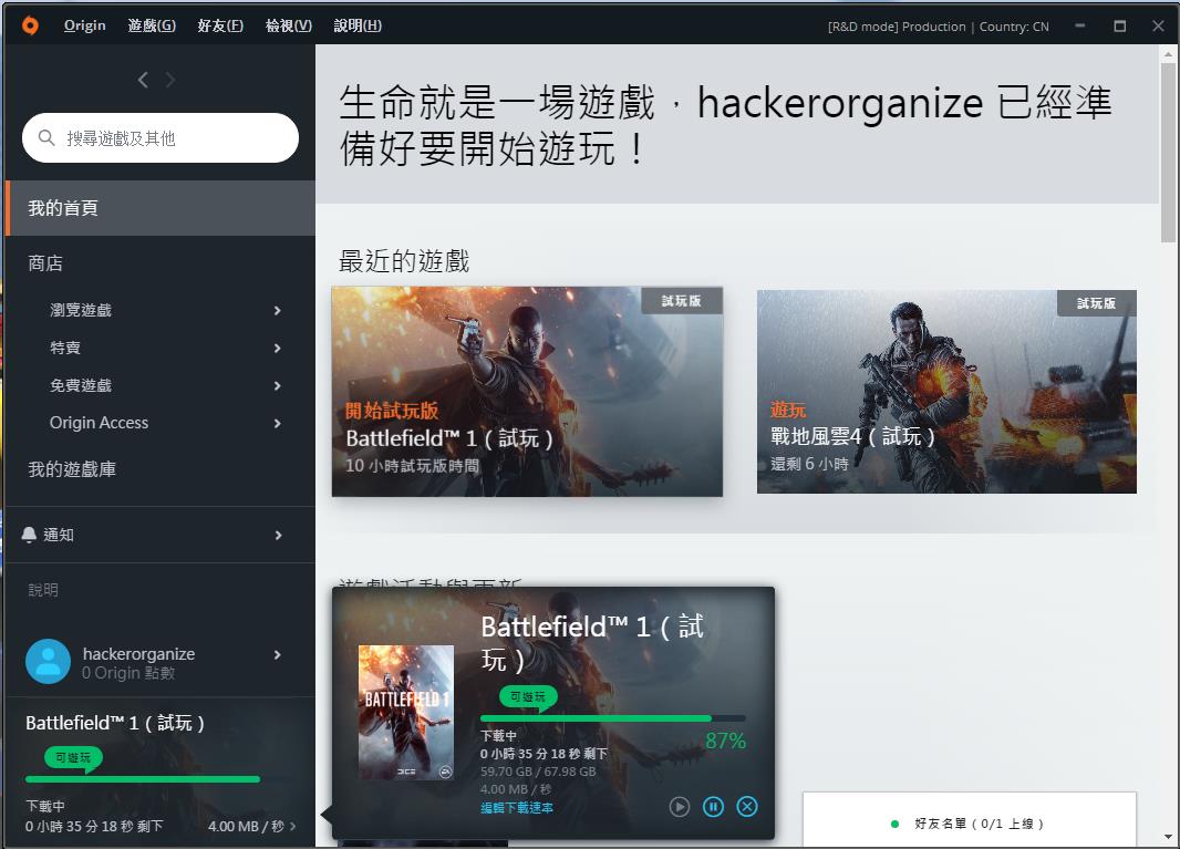 origin平台怎么提高下载速度,origin平台怎么增加下载速度