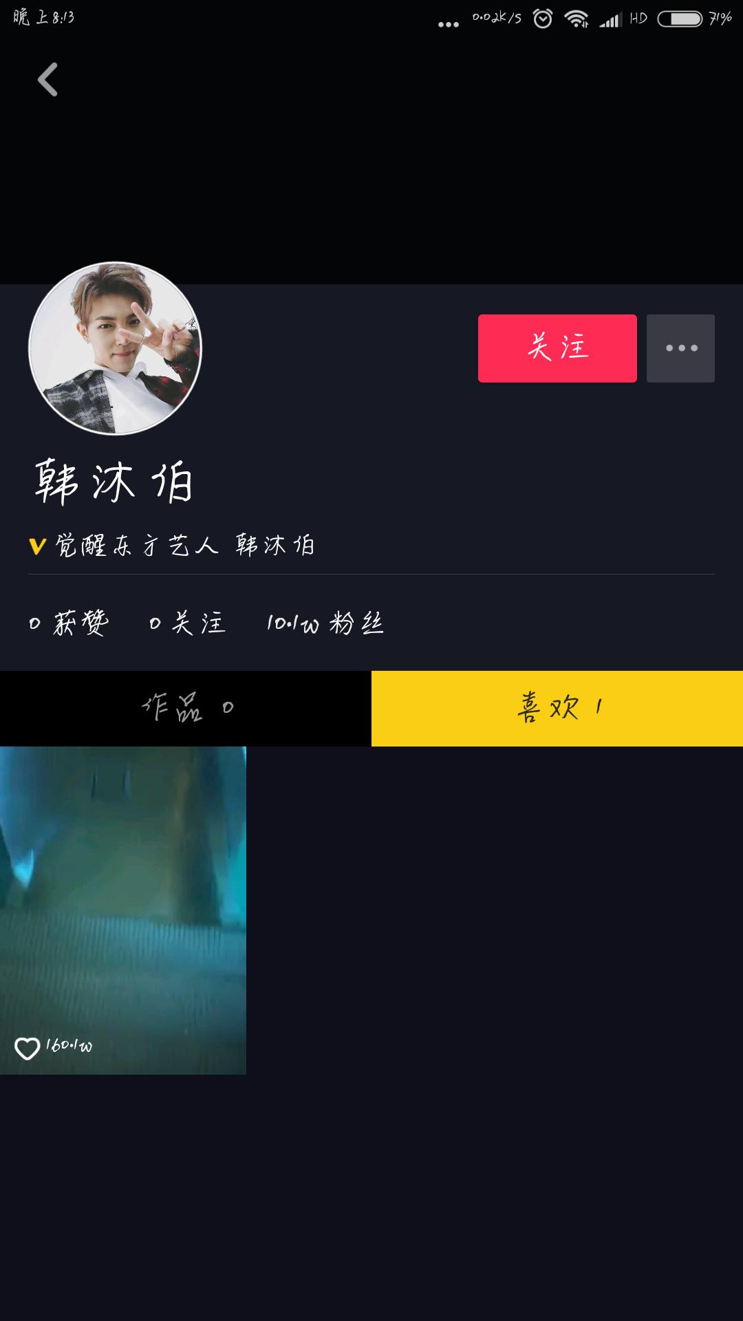 《偶像练习生》完结了别想念，教你在抖音“人肉”小哥哥们！！！