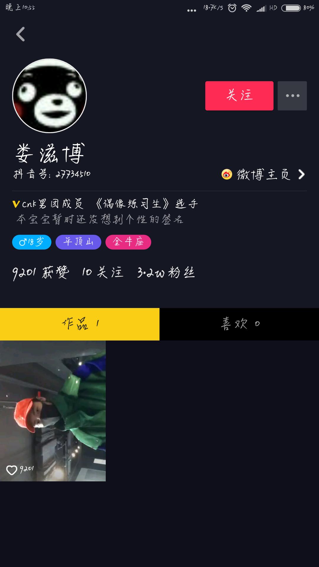 《偶像练习生》完结了别想念，教你在抖音“人肉”小哥哥们！！！