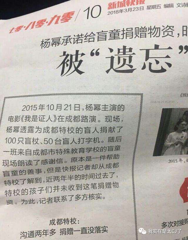 李萌采访提到杨幂,杨幂主动公开与李萌合作全部细节