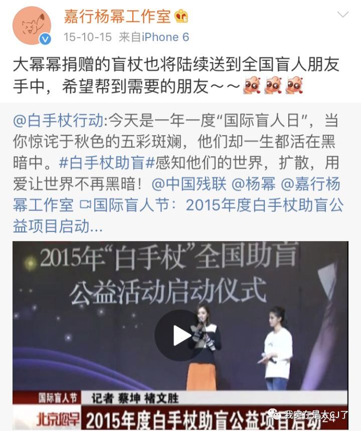 李萌采访提到杨幂,杨幂主动公开与李萌合作全部细节