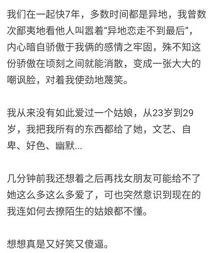 恋爱6年分手是什么体验,恋爱六年分手了挺荒唐