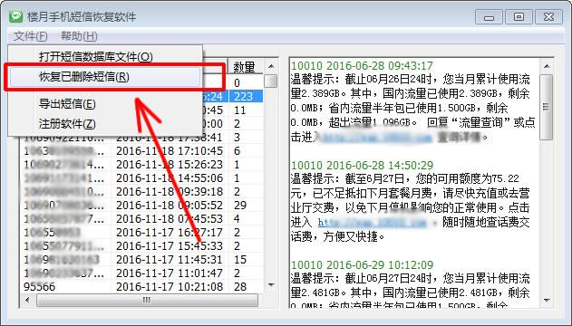 苹果被删除的短信还能恢复吗,苹果手机短信记录删除了怎么恢复
