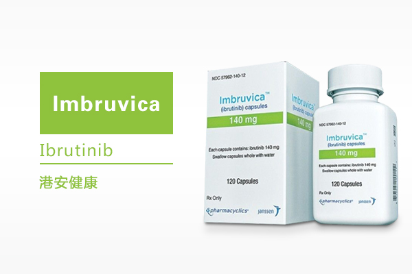 依鲁替尼治疗高风险,依鲁替尼抑制剂