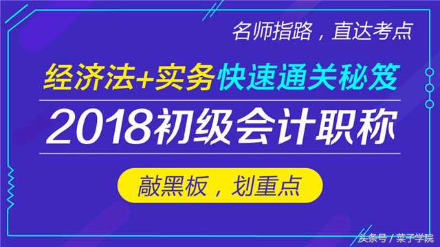 初级会计实务必考135个核心考点,2022年初级会计职称学习资料大全