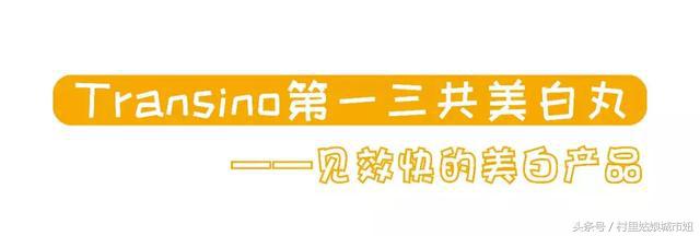 美白花了几万元,美白不用花几百几块钱搞定