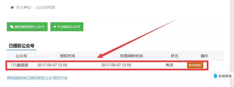 如何在手机上群发公众号图文,公众号群发图文怎么弄