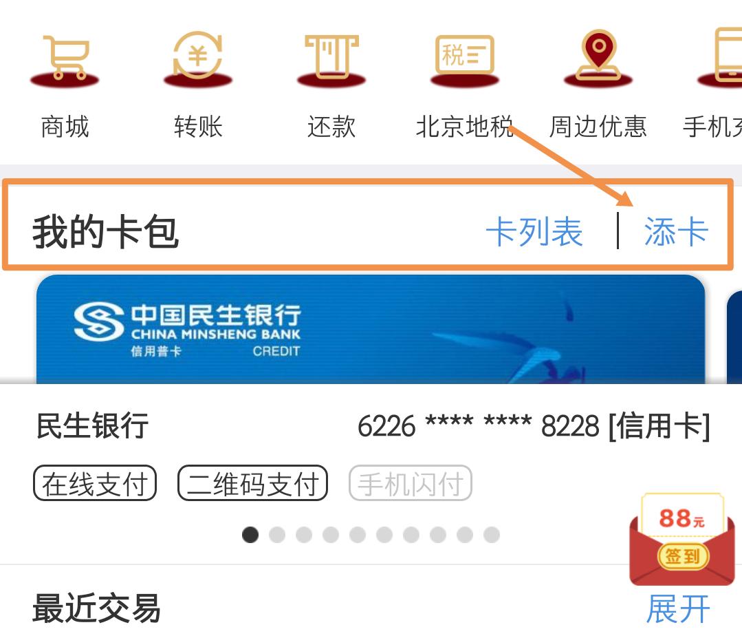 pos机t0和t1有什么区别,如何判断pos机的好坏