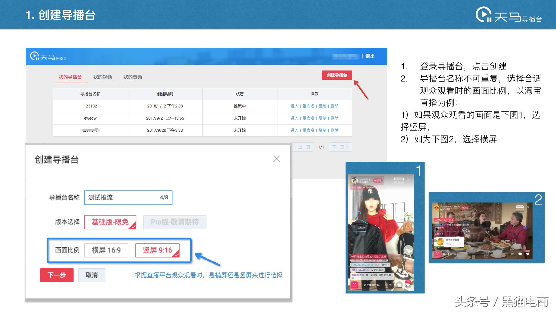 淘宝卖家直播录制讲解怎么弄的,淘宝新手直播开店怎么引流