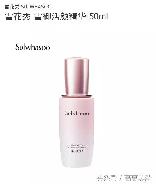 雪花秀雪滢气垫测评,雪花秀香港雪御梅花系列价格