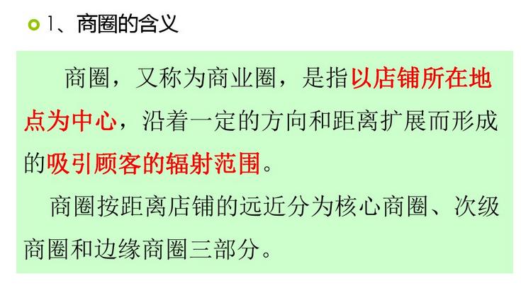 湖南干货调料店连锁加盟,连锁加盟商的注意事项