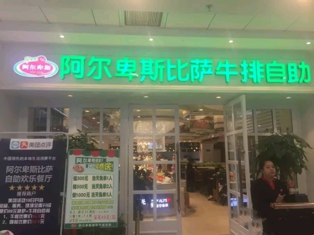 吉林市山海阁精致日本料理自助,吉林市自助餐厅大全