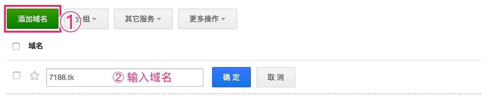免费顶级域名无限申请和备案,哪里可以申请免费顶级域名