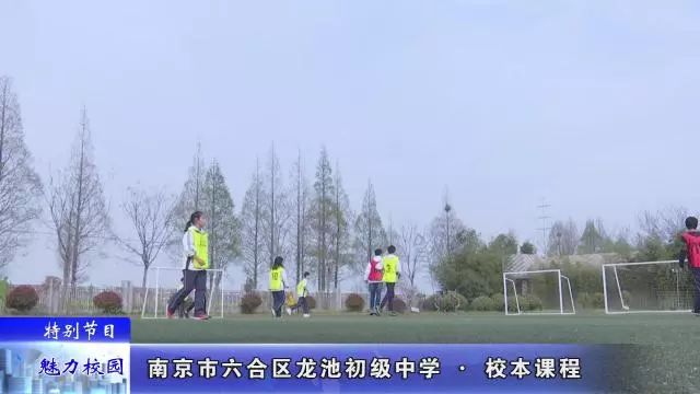 南京特别节目,南京龙池初级中学纪录片