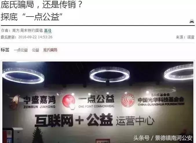 又一个庞氏骗局,又一庞氏骗局曝光