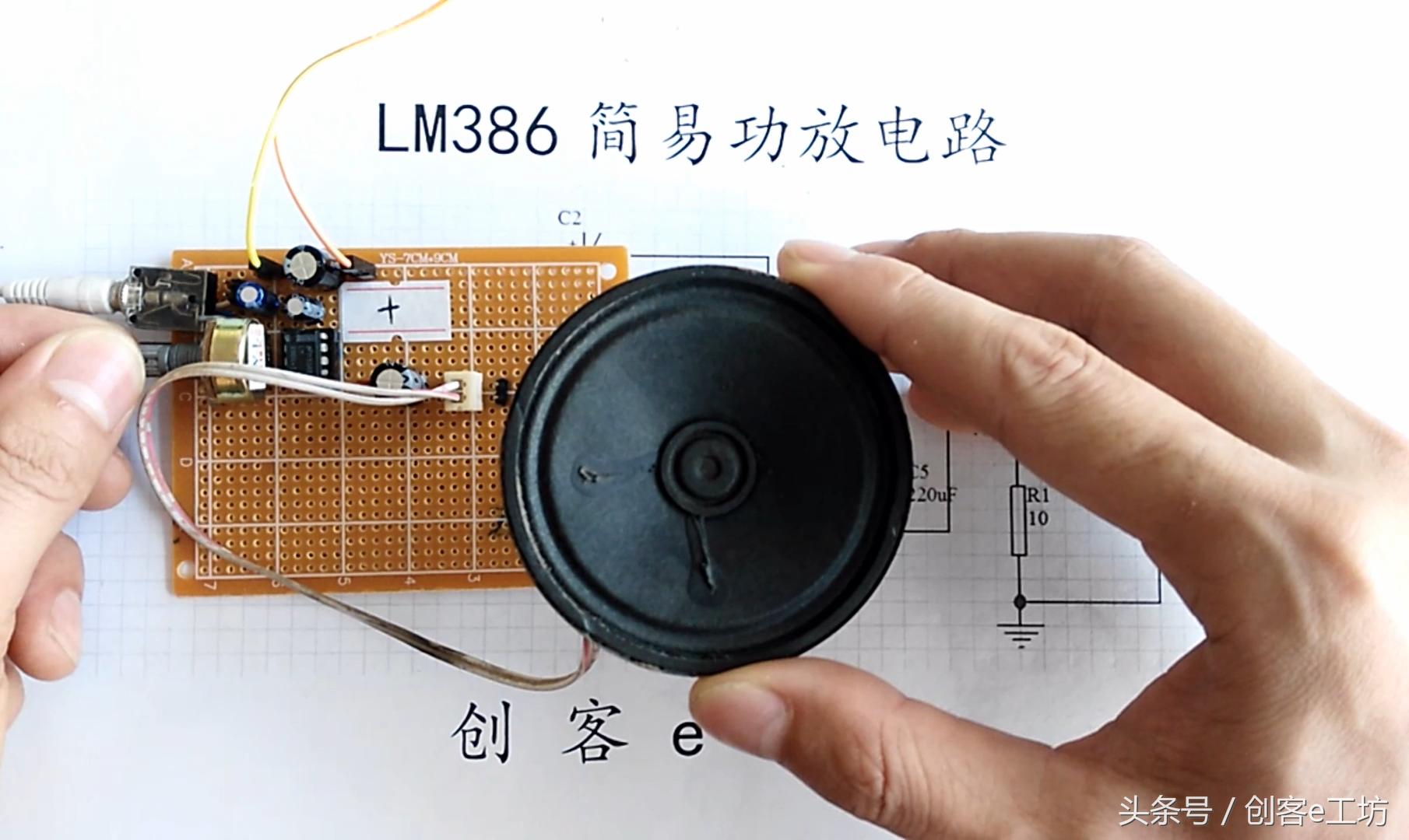 自制5v功放最简单的方法,自己动手升级功放电路