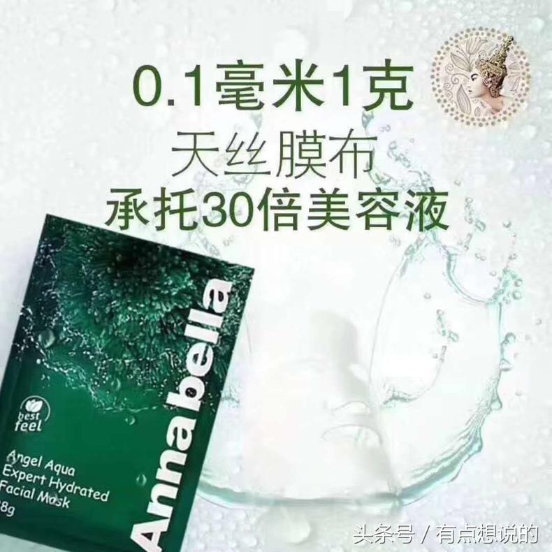 annabella海藻面膜价格,泰国annabella海藻面膜