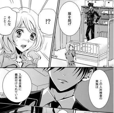 残酷或是魅力？抖S看守时不时给你个“甜蜜惩罚”