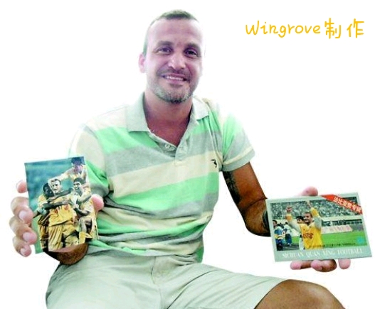 四川全兴足球队保卫成都,四川全兴足球队刘斌儿子