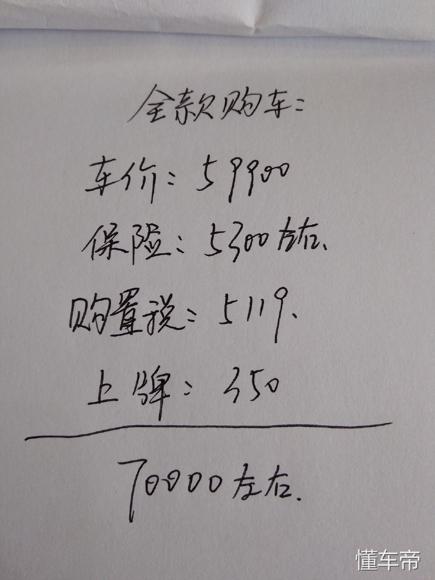 斯柯达昕锐18款自动舒适多少钱,斯柯达昕锐最低配全款裸车多少钱