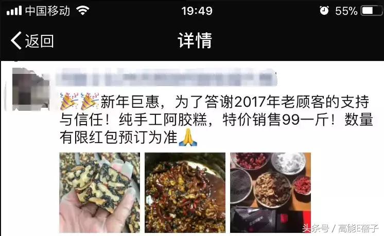 袁咏仪护肤品推荐,袁咏仪阿胶粉