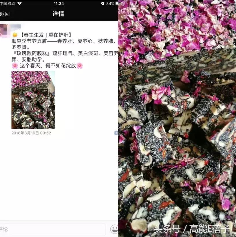 袁咏仪护肤品推荐,袁咏仪阿胶粉