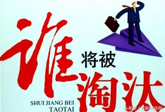 轮胎代理商面临生死关,轮胎经销商陷阱