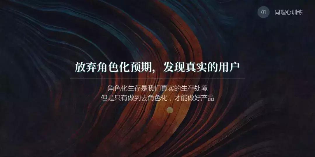 一文讲透产品思维,产品的理解与认知ppt