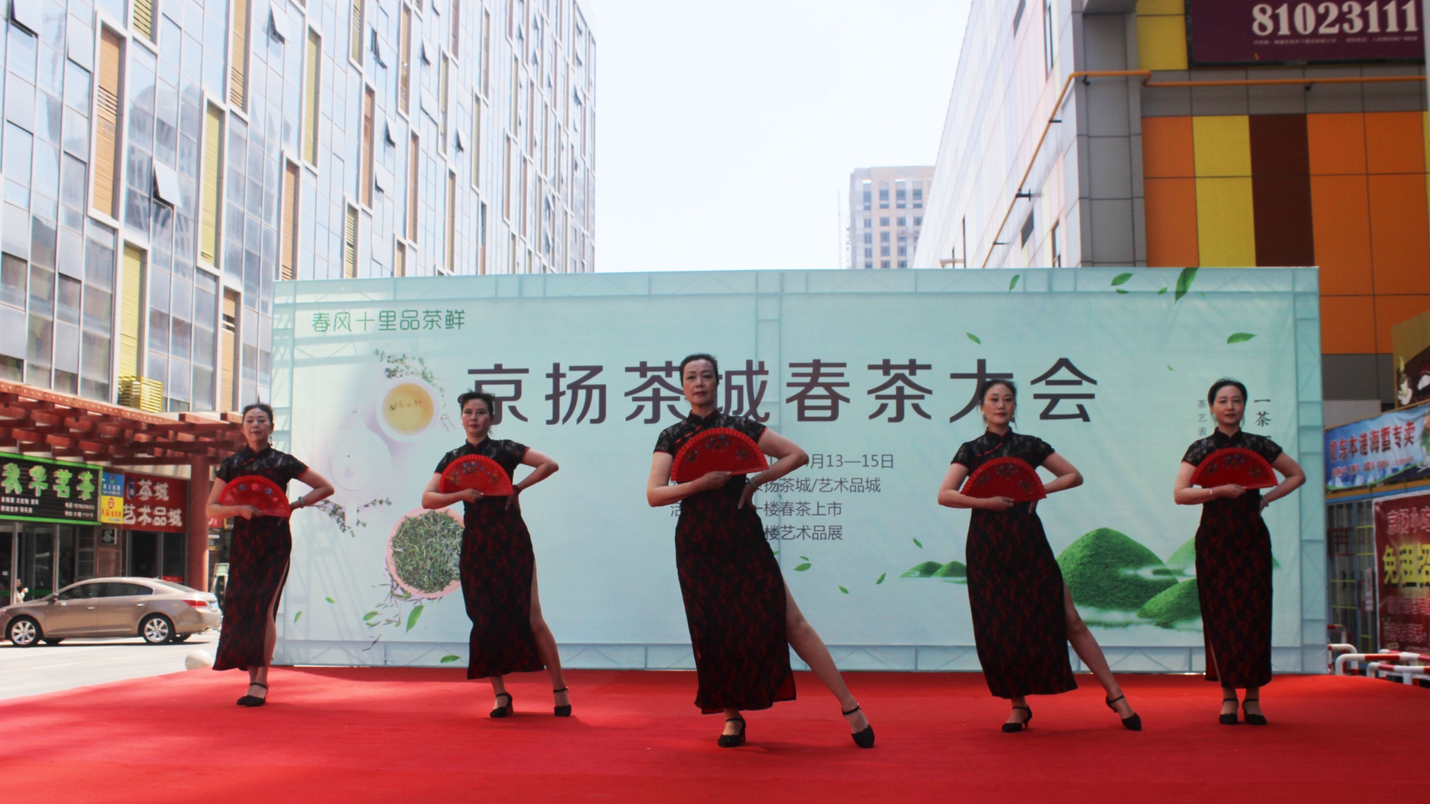 春风十里品茶鲜四月茶香满京扬——京扬茶城春茶大会成功举办