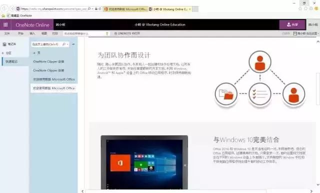在onenote中写的笔记怎么保存,直接在书上怎么记笔记