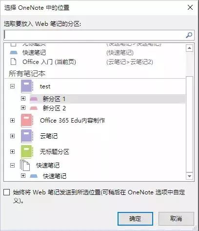如何在电子版文档上做笔记,在onenote中写的笔记怎么保存