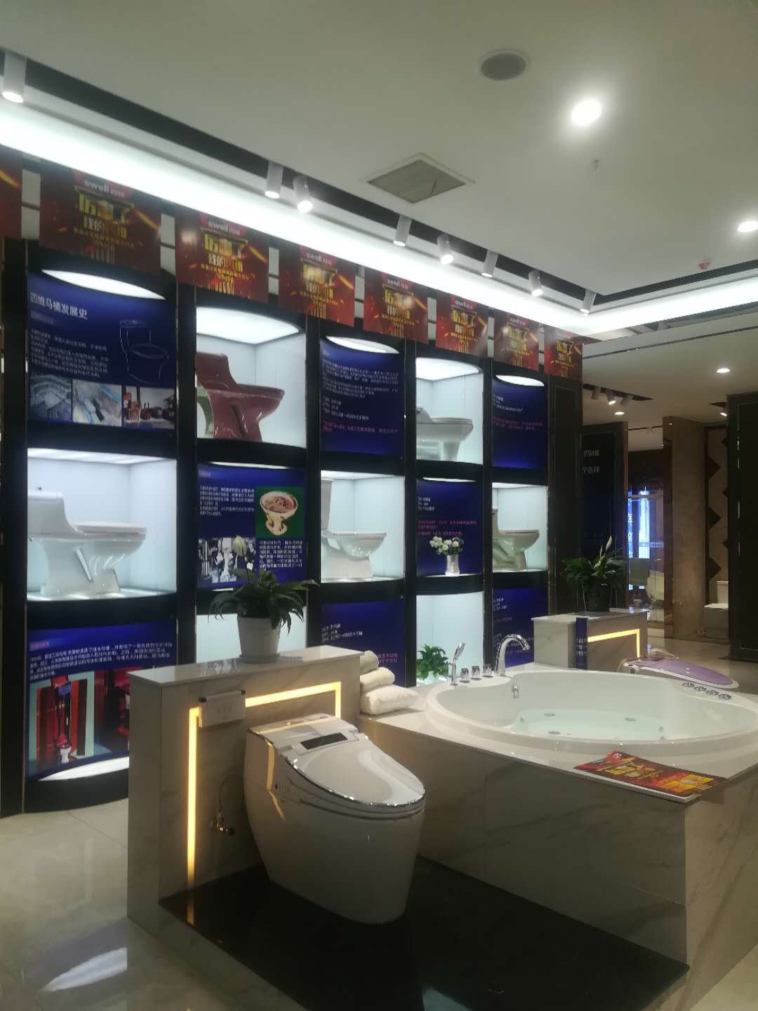 四维卫浴旗舰店,四维卫浴门店