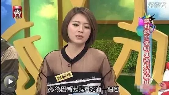 台湾女星被骗10亿,台湾骗艺人的女明星