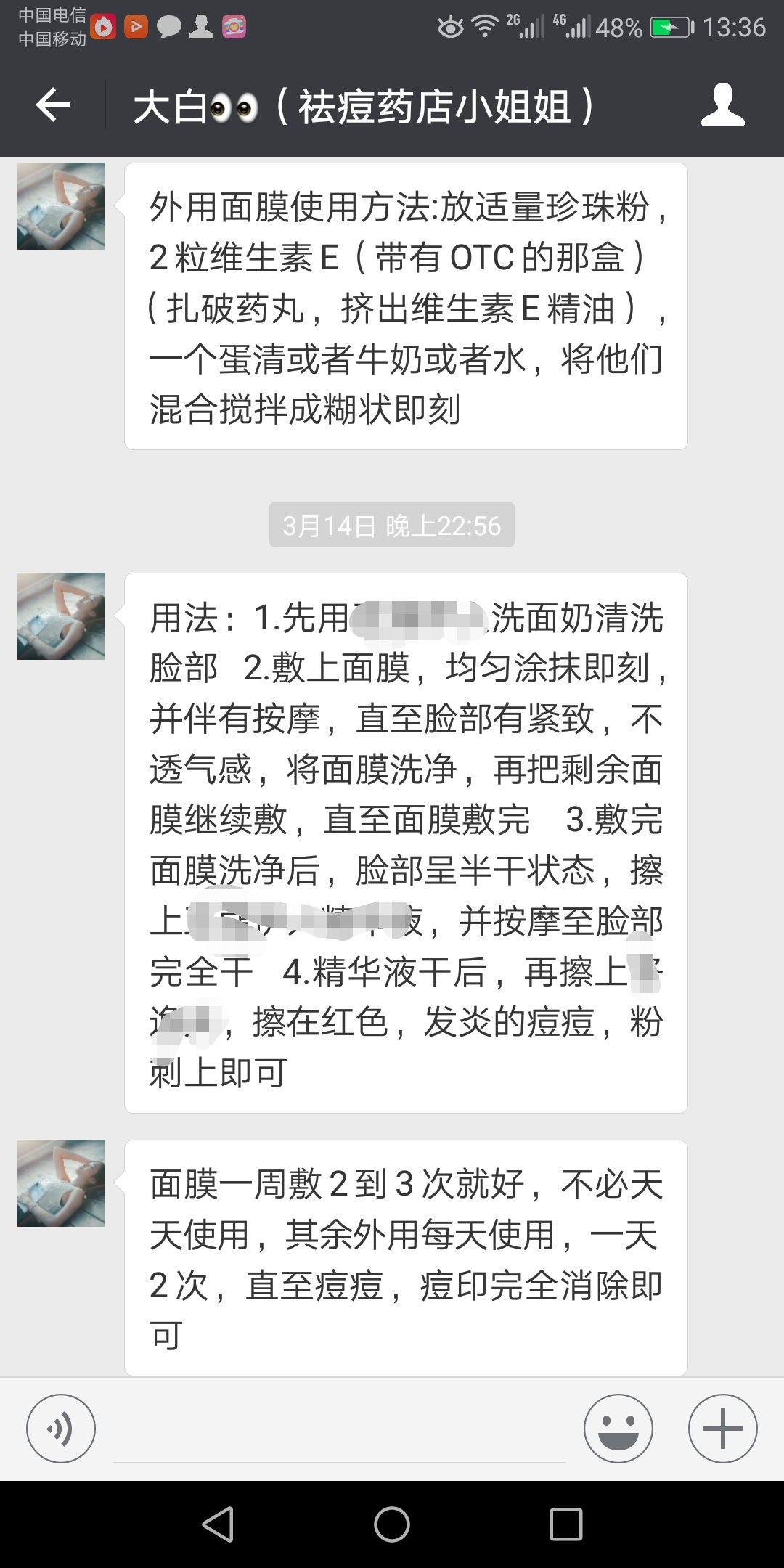 十年战痘的真实经历,十年抗痘血泪史真实经历