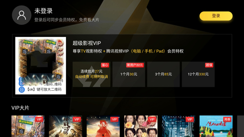 超级家庭会员和芒果tv会员绑定,腾讯超级家庭会员