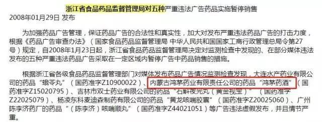 医生举报鸿茅药酒被跨省抓捕,鸿茅药酒被抓医生现状