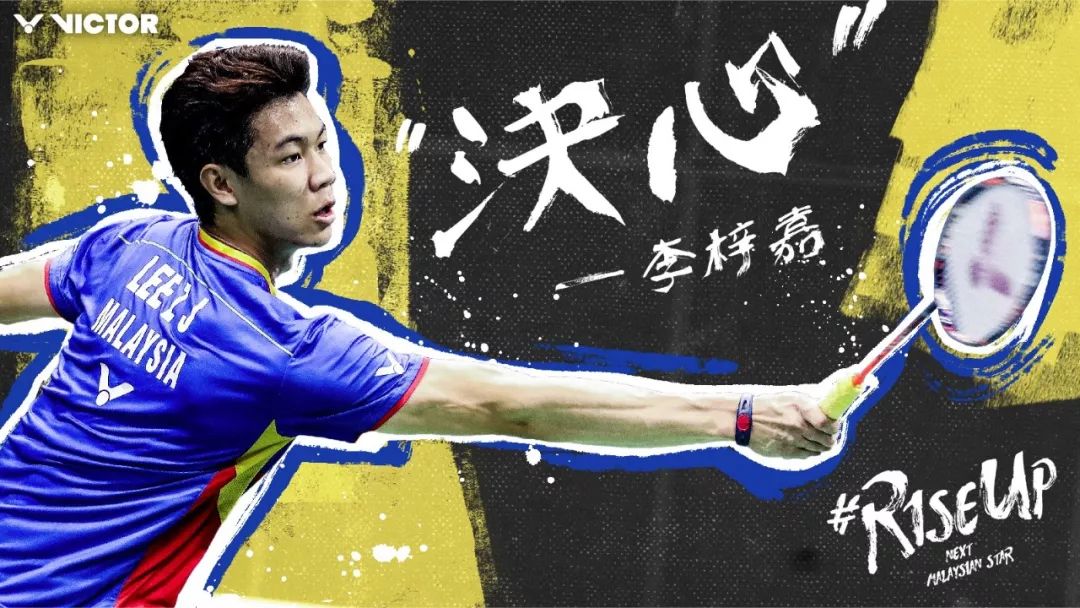 马来西亚羽坛传奇李宗伟,李宗伟马来西亚队