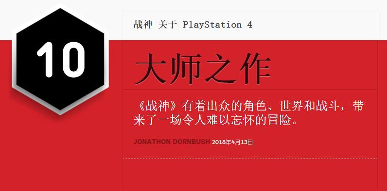 ign评分10分神作有哪些,ign值得看的作品