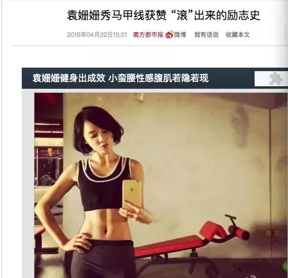 美少女倒追雷佳音,雷佳音和白富美后续