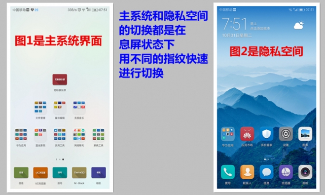华为手机升级EMUI8.0之后隐藏应用功能不见了，该怎么破？