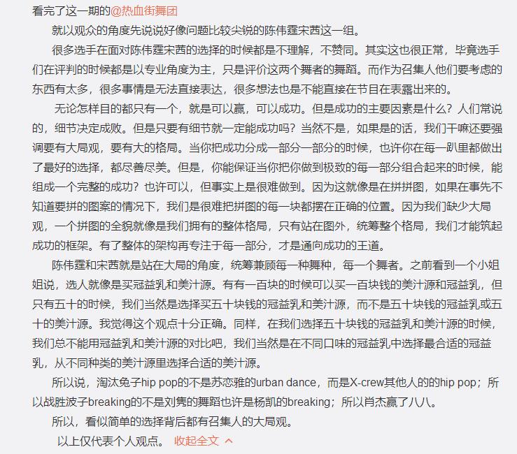 热血街舞团陈伟霆选战队,热血街舞团宋茜陈伟霆选人全过程