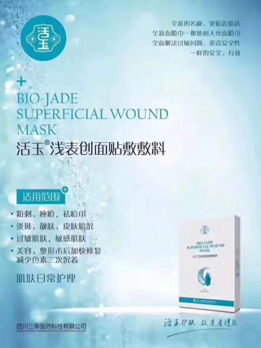 功效型平价面膜推荐用什么,推荐几款好用的医用面膜